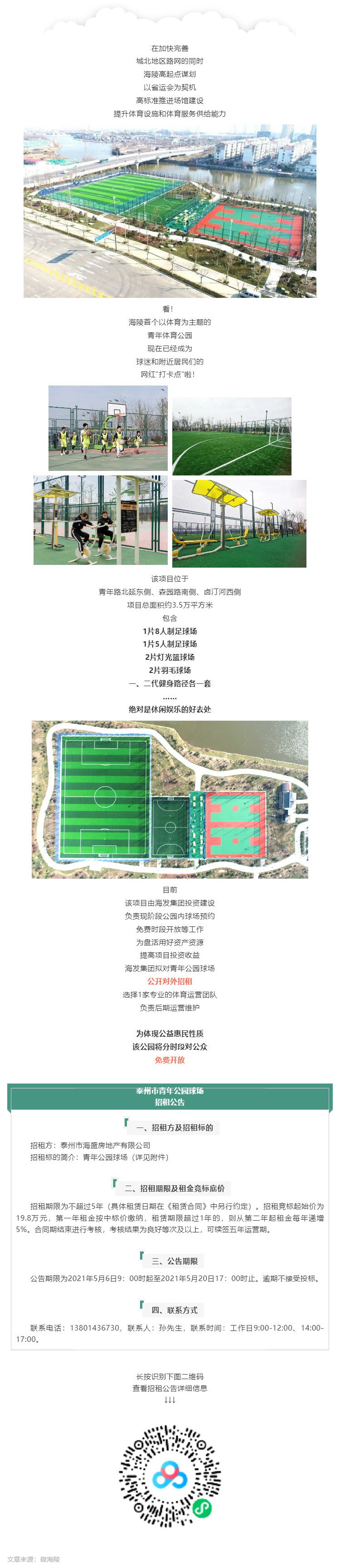 這條路通了！還有一個(gè)特別的信息……_壹伴長(cháng)圖1.jpg